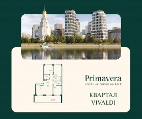 ЖК «Клубный город на реке Primavera», планировка 3-комнатной квартиры, 117.10 м²