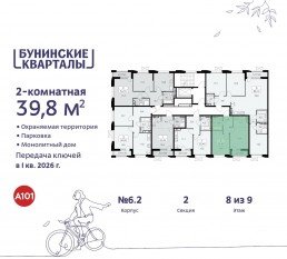 ЖК «Бунинские кварталы», планировка 2-комнатной квартиры, 39.80 м²