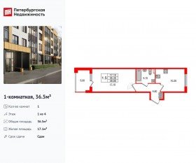 МЖК «Univer City», планировка 1-комнатной квартиры, 36.50 м²