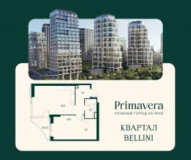 ЖК «Клубный город на реке Primavera», планировка 1-комнатной квартиры, 53.10 м²