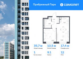 ЖК «Прибрежный Парк», планировка 1-комнатной квартиры, 35.70 м²
