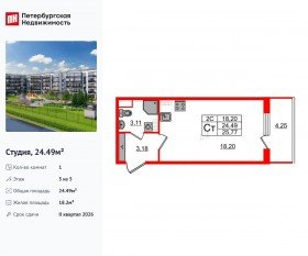 ЖК «Парадный ансамбль», планировка студии, 24.49 м²