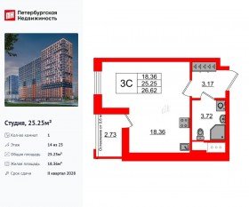 ЖК «Город звезд», планировка студии, 25.25 м²