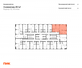 ЖК «Кузьминский лес», планировка 3-комнатной квартиры, 81.10 м²