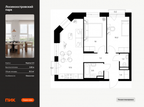 ЖК «Лосиноостровский парк», планировка 2-комнатной квартиры, 51.20 м²
