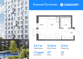 ЖК «Большое Путилково», планировка студии, 21.73 м²