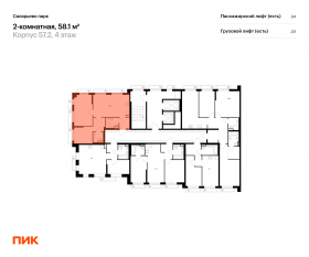 ЖК «Саларьево парк», планировка 2-комнатной квартиры, 58.10 м²