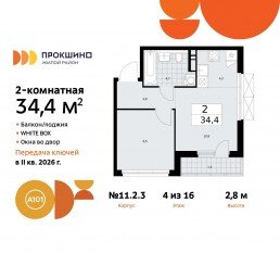 ЖК «Прокшино», планировка 2-комнатной квартиры, 34.40 м²