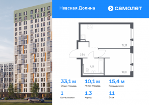 ЖК «Невская Долина», планировка 1-комнатной квартиры, 33.13 м²