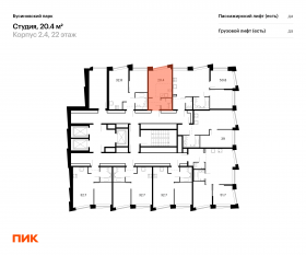 ЖК «Бусиновский парк», планировка студии, 20.40 м²