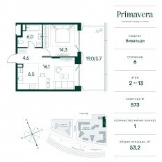 ЖК «Клубный город на реке Primavera», планировка 1-комнатной квартиры, 53.20 м²