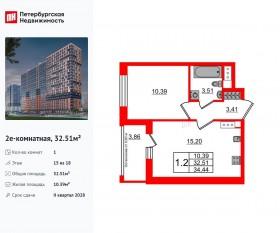 ЖК «Город звезд», планировка 1-комнатной квартиры, 32.51 м²