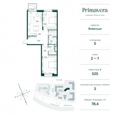 ЖК «Клубный город на реке Primavera», планировка 2-комнатной квартиры, 78.40 м²