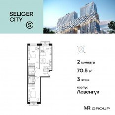 ЖК «Селигер Сити», планировка 2-комнатной квартиры, 71.06 м²