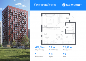 ЖК «Пригород Лесное», планировка 1-комнатной квартиры, 40.79 м²