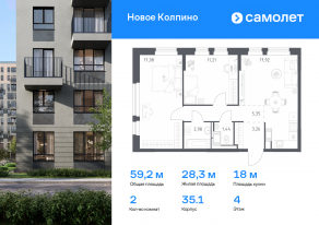 ЖК «Новое Колпино», планировка 2-комнатной квартиры, 59.24 м²