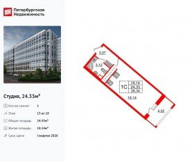 ЖК «Pulse Premier», планировка студии, 24.33 м²