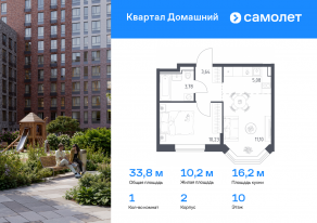 ЖК «Квартал Домашний», планировка 1-комнатной квартиры, 33.83 м²