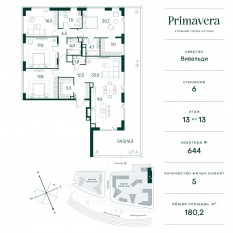 ЖК «Клубный город на реке Primavera», планировка 5-комнатной квартиры, 180.20 м²