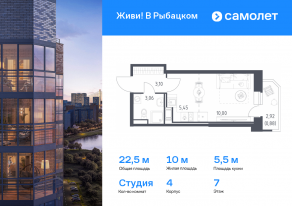 ЖК «Живи! В Рыбацком», планировка студии, 22.49 м²