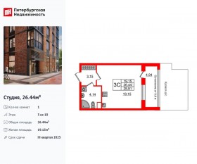 ЖК «Сенат в Московском», планировка студии, 26.44 м²