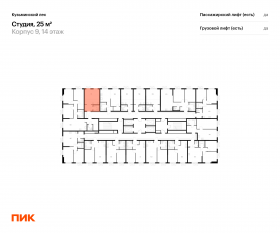 ЖК «Кузьминский лес», планировка студии, 25.00 м²
