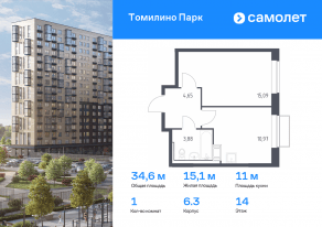 ЖК «Томилино Парк», планировка 1-комнатной квартиры, 34.59 м²