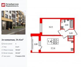 МЖК «Univer City», планировка 1-комнатной квартиры, 34.41 м²