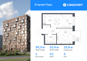 ЖК «Егорово Парк», планировка 1-комнатной квартиры, 35.34 м²