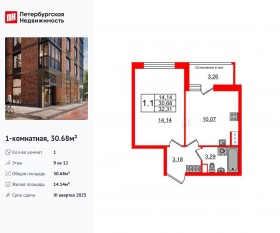 ЖК «Сенат в Московском», планировка 1-комнатной квартиры, 30.68 м²