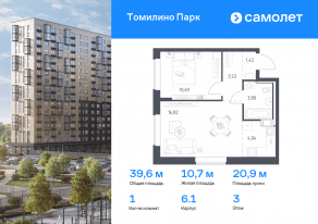 ЖК «Томилино Парк», планировка 1-комнатной квартиры, 39.60 м²