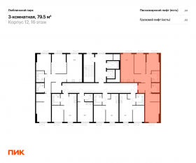 ЖК «Люблинский парк», планировка 3-комнатной квартиры, 79.50 м²