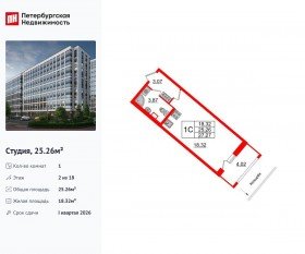 ЖК «Pulse Premier», планировка студии, 25.26 м²