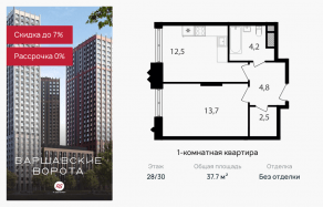 МФК «Варшавские ворота», планировка 1-комнатной квартиры, 37.70 м²