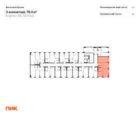 ЖК «Восточное Бутово», планировка 3-комнатной квартиры, 76.40 м²