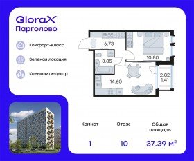 ЖК «GloraX Парголово», планировка 1-комнатной квартиры, 37.39 м²