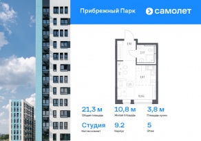 ЖК «Прибрежный Парк», планировка студии, 21.30 м²