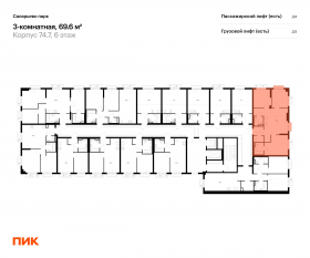 ЖК «Саларьево парк», планировка 3-комнатной квартиры, 69.60 м²