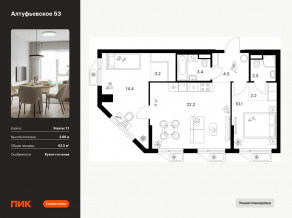 ЖК «Алтуфьевское 53», планировка 2-комнатной квартиры, 62.50 м²