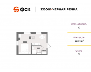 Апарт-комплекс «Zoom Черная речка», планировка студии, 23.74 м²