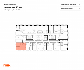 ЖК «Первый Дубровский», планировка 2-комнатной квартиры, 46.90 м²