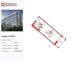 ЖК «Pulse Premier», планировка студии, 25.69 м²