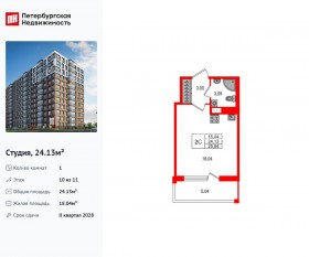 ЖК «Астра Континенталь», планировка студии, 24.13 м²