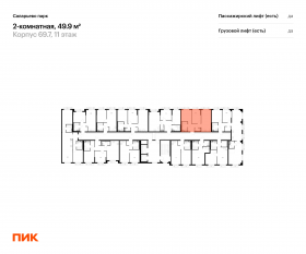 ЖК «Саларьево парк», планировка 2-комнатной квартиры, 49.90 м²