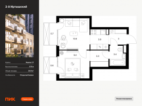 ЖК «2-й Иртышский», планировка 1-комнатной квартиры, 34.90 м²
