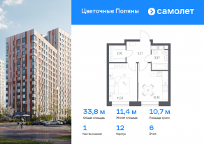 ЖК «Цветочные поляны», планировка 1-комнатной квартиры, 33.77 м²