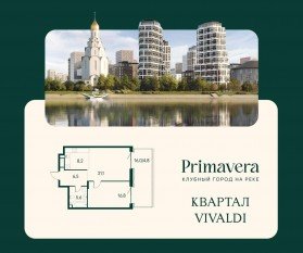 ЖК «Клубный город на реке Primavera», планировка 1-комнатной квартиры, 63.00 м²