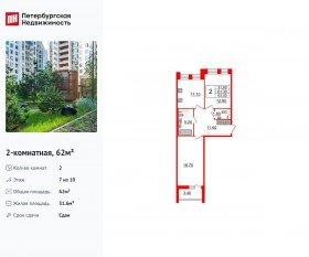 ЖК «Svetlana Park», планировка 2-комнатной квартиры, 62.00 м²