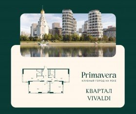 ЖК «Клубный город на реке Primavera», планировка 3-комнатной квартиры, 102.50 м²