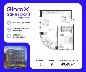 Апарт-комплекс «GloraX Заневский», планировка 1-комнатной квартиры, 48.00 м²